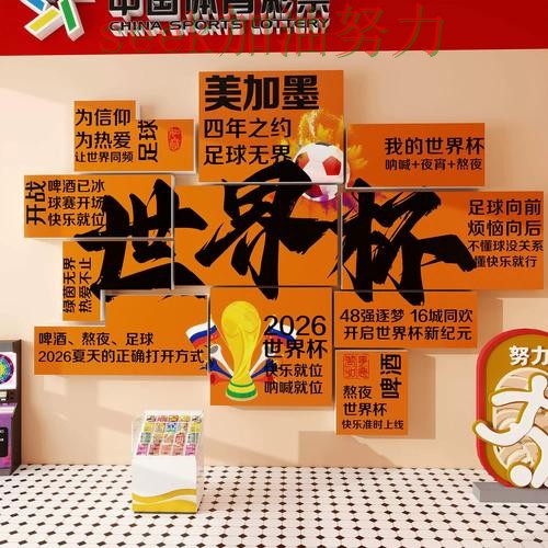 世界杯投注真实体验告诉你:怎么选的正确方式(世界杯直播) 世界杯投注真实体验告诉你:怎么选的正确方式(世界杯直播)