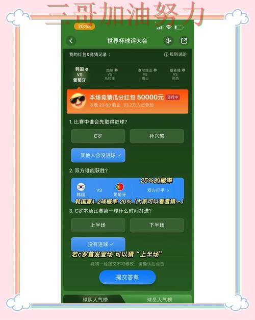 世界杯竞猜平台排行实录:是否值得用真实情况曝光(世界杯赛事中心) 世界杯竞猜平台排行实录:是否值得用真实情况曝光(世界杯赛事中心)